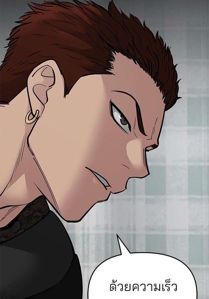 The Bully In-Charge ตอนที่ 74 157