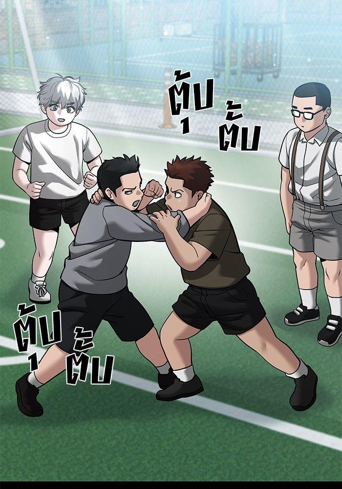 The Bully In-Charge ตอนที่ 85 157