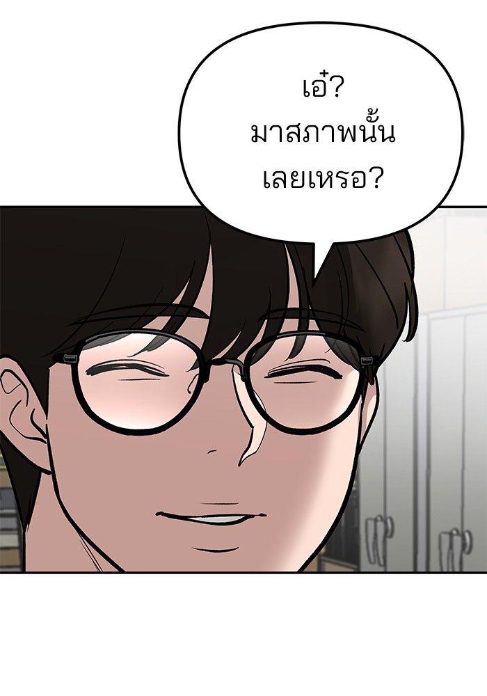The Bully In-Charge ตอนที่ 82 157