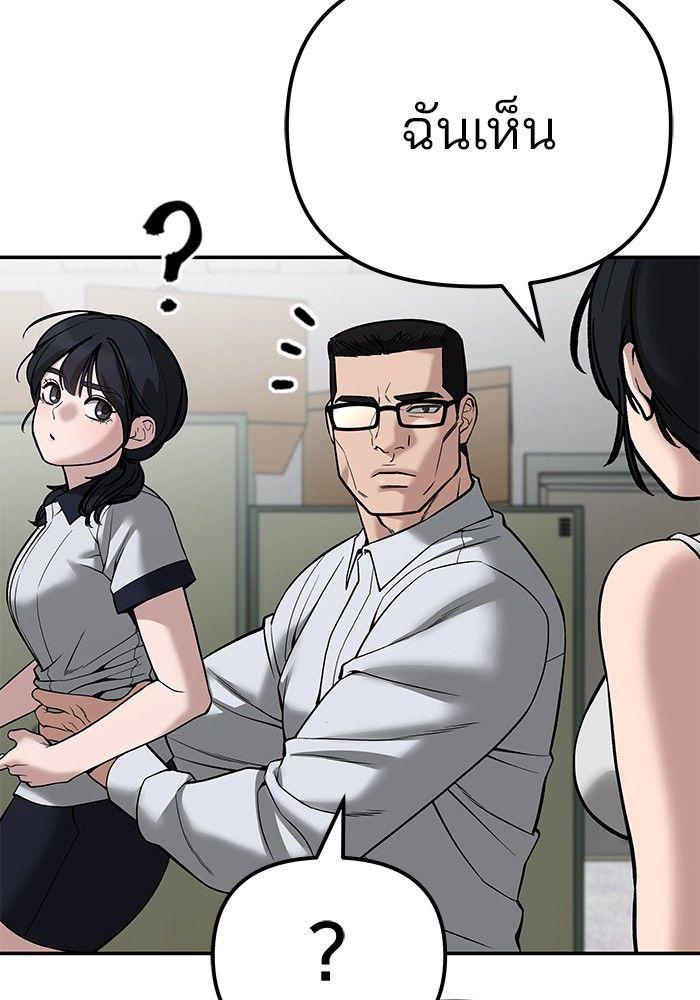 The Bully In-Charge ตอนที่ 83 157