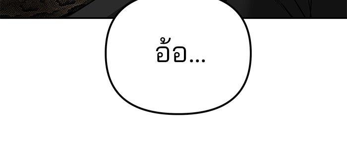 The Bully In-Charge ตอนที่ 84 158