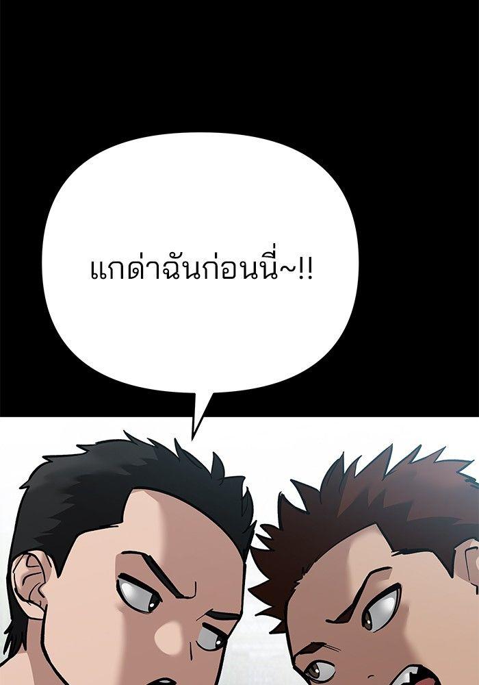 The Bully In-Charge ตอนที่ 85 158