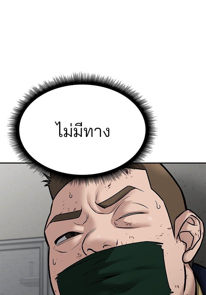 The Bully In-Charge ตอนที่ 84 159