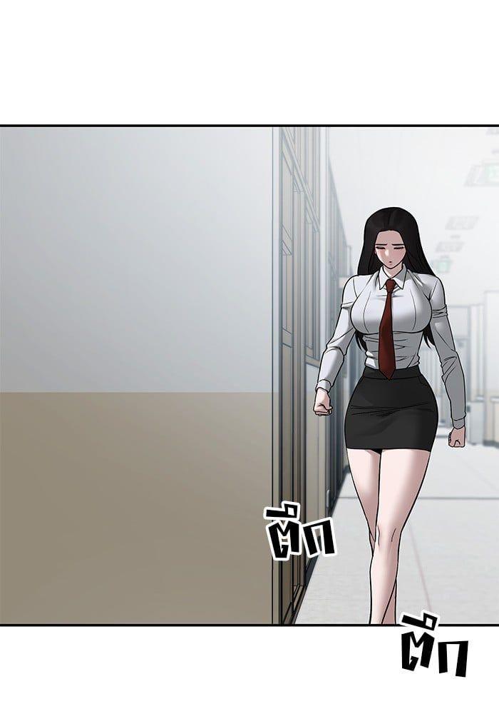 The Bully In-Charge ตอนที่ 77 159