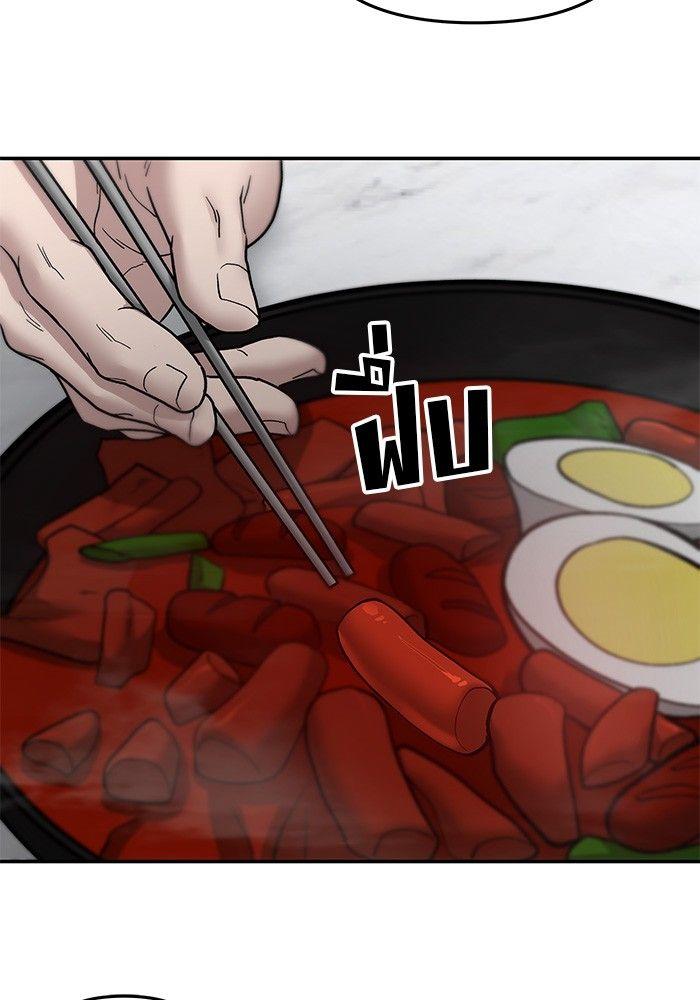 The Bully In-Charge ตอนที่ 76 159