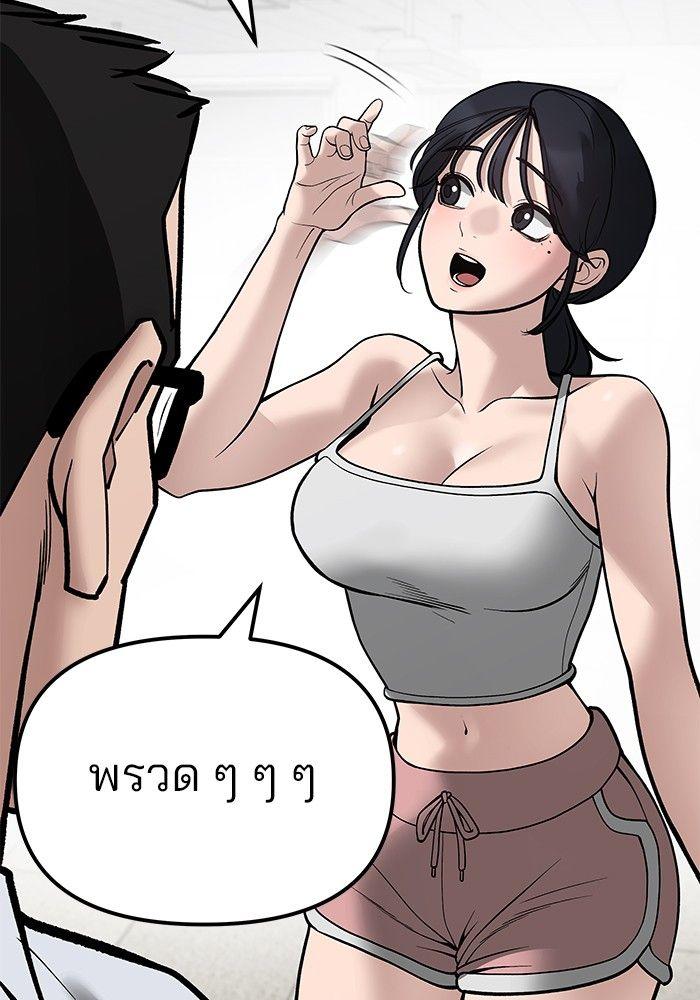 The Bully In-Charge ตอนที่ 83 159
