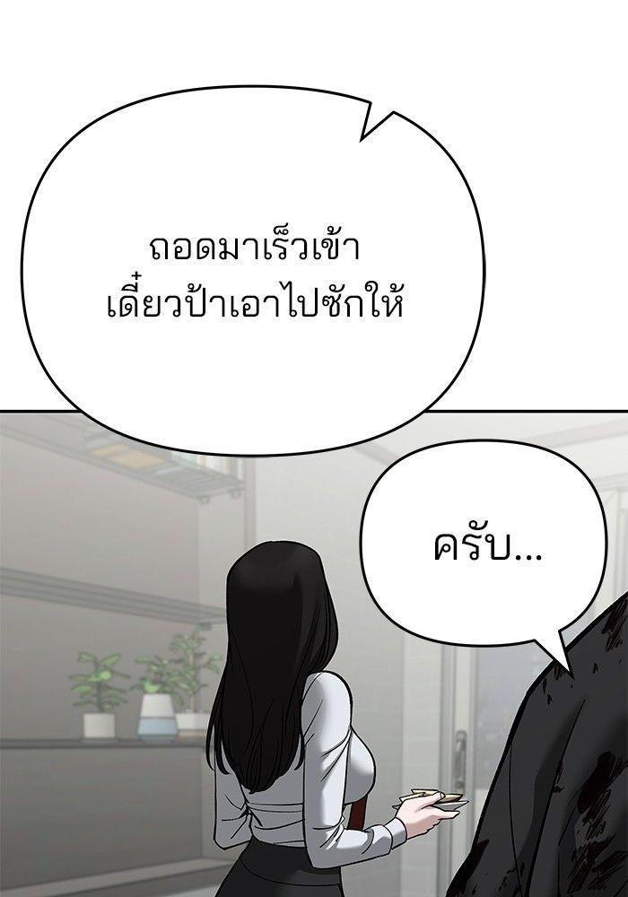 The Bully In-Charge ตอนที่ 86 15