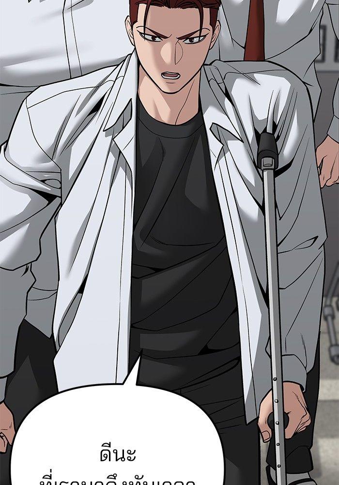 The Bully In-Charge ตอนที่ 82 159