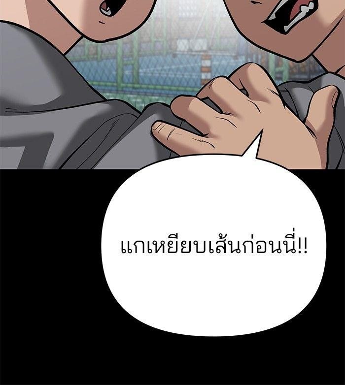The Bully In-Charge ตอนที่ 85 159