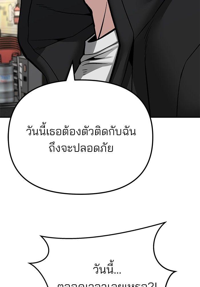 The Bully In-Charge ตอนที่ 83 15
