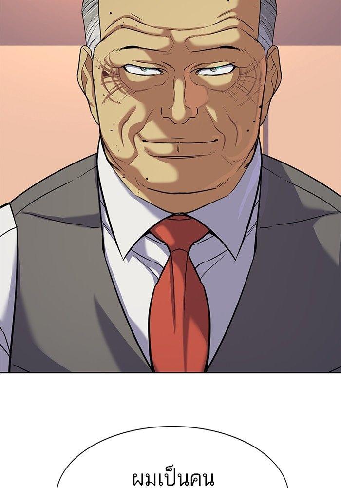 The Chaebeol’s Youngest Son ตอนที่ 84 15