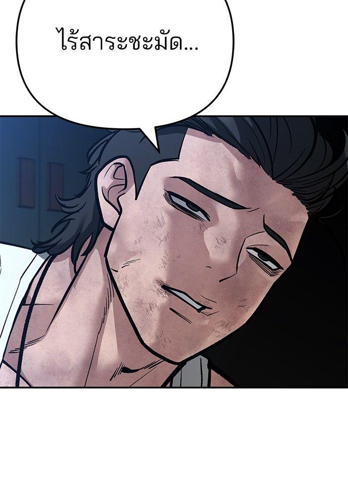 The Bully In-Charge ตอนที่ 87 15