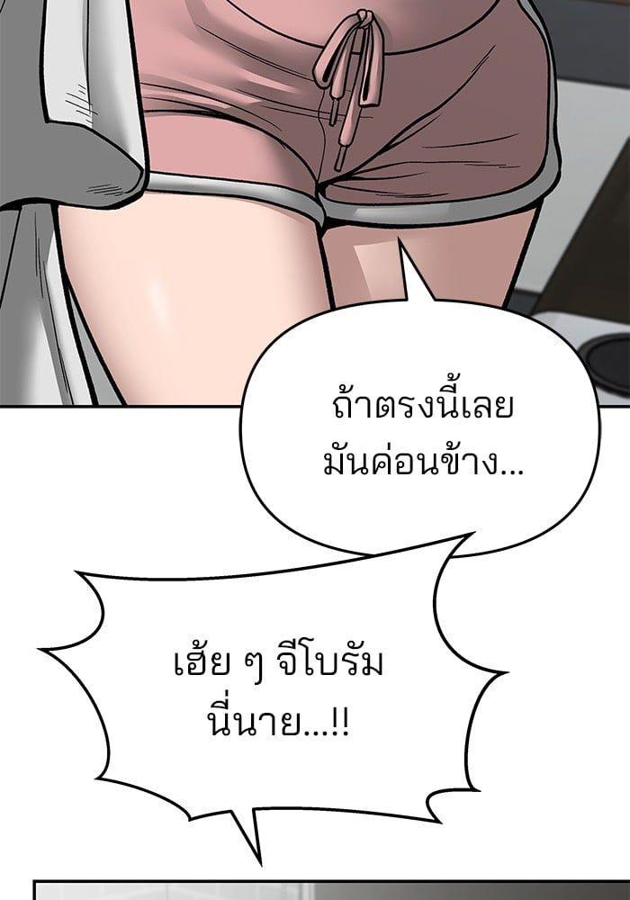 The Bully In-Charge ตอนที่ 76 15