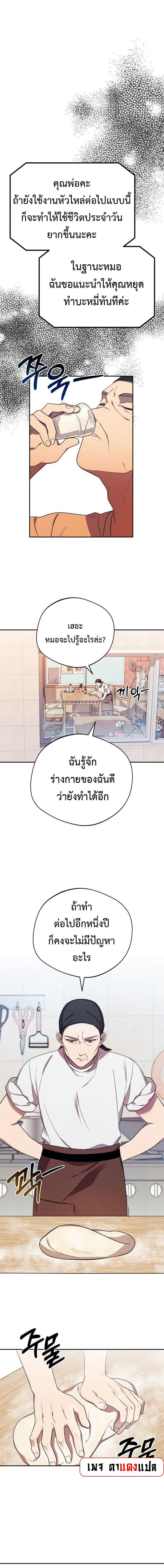 The Heavenly Demon Will Give You a Massage ตอนที่ 3 16