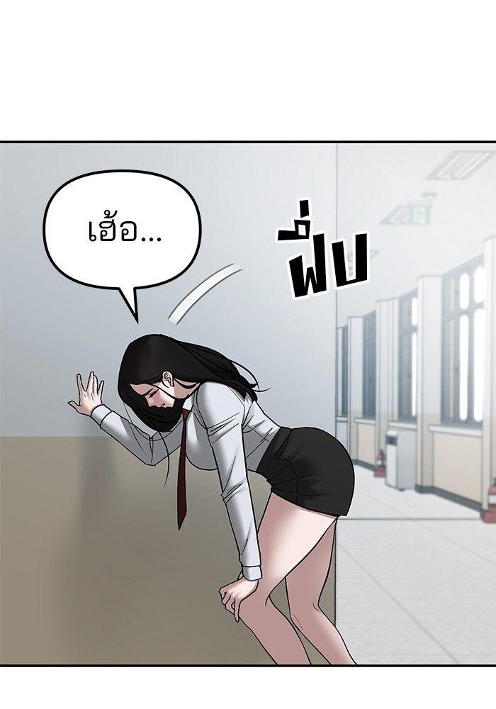 The Bully In-Charge ตอนที่ 77 160