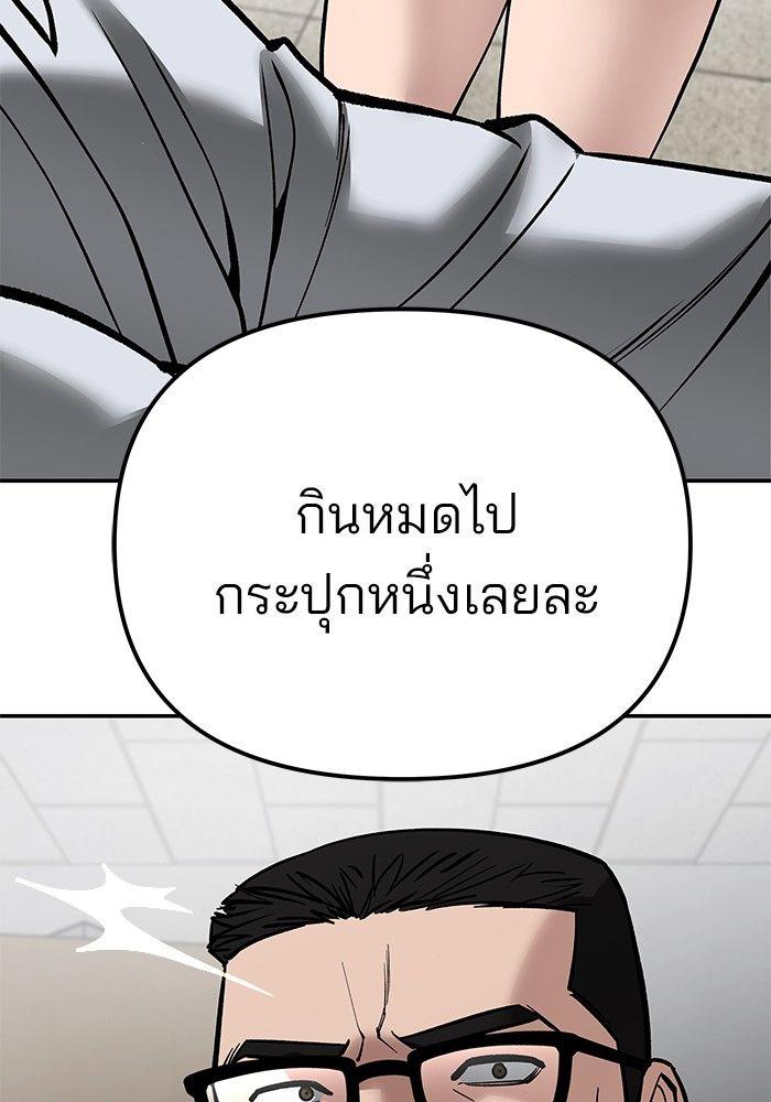 The Bully In-Charge ตอนที่ 83 160