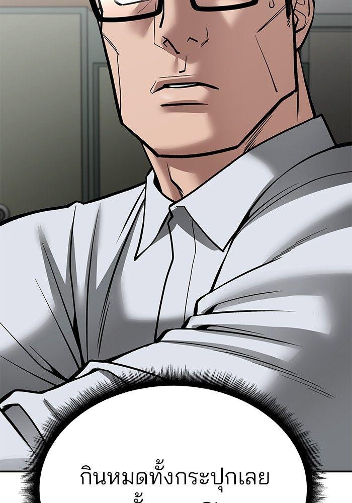 The Bully In-Charge ตอนที่ 83 161