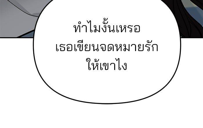 The Bully In-Charge ตอนที่ 87 161