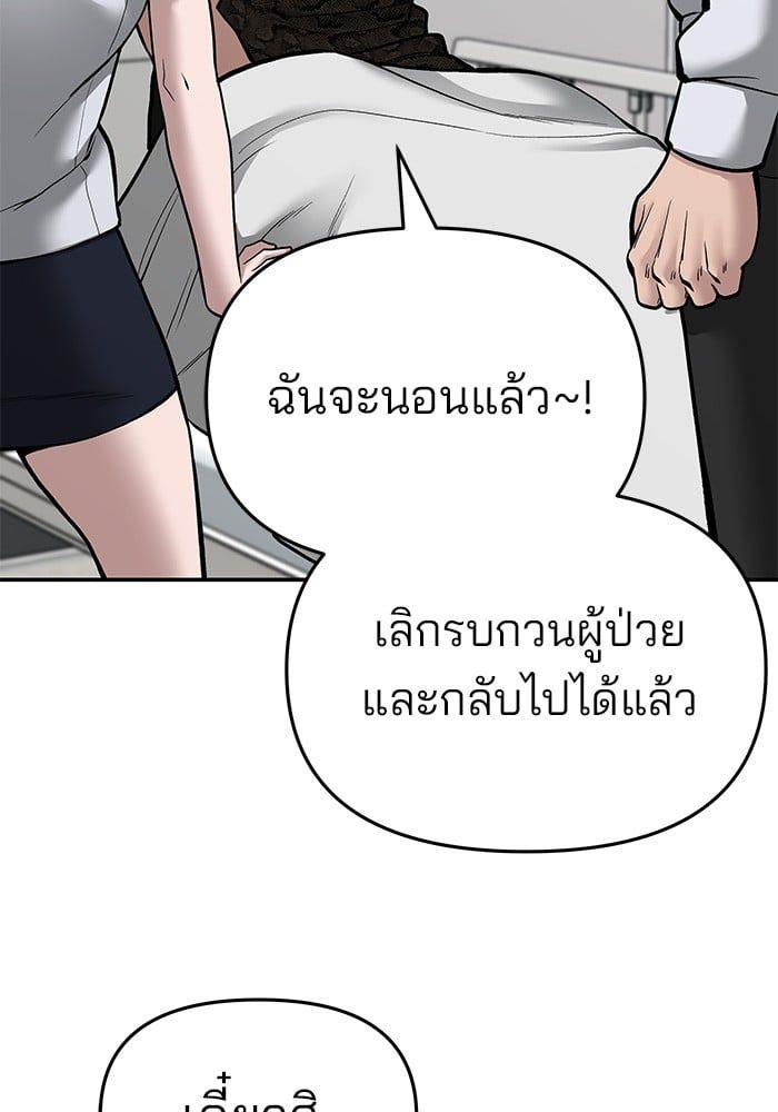 The Bully In-Charge ตอนที่ 74 162