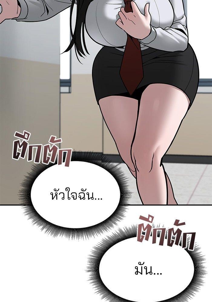 The Bully In-Charge ตอนที่ 77 162