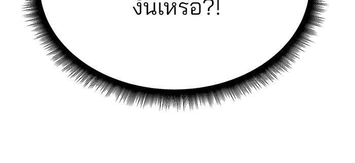 The Bully In-Charge ตอนที่ 83 162