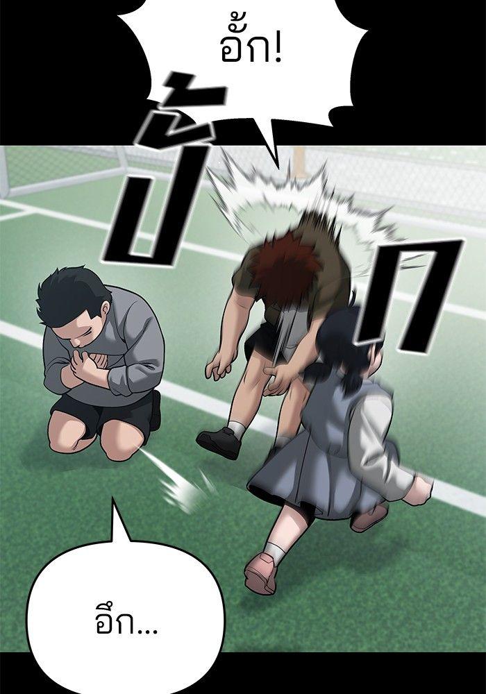 The Bully In-Charge ตอนที่ 85 162