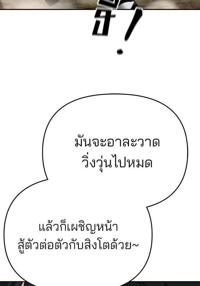 The Bully In-Charge ตอนที่ 86 162