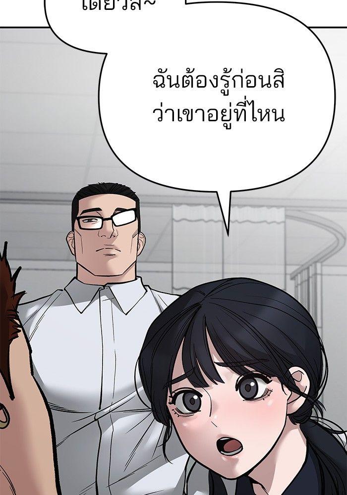 The Bully In-Charge ตอนที่ 74 163