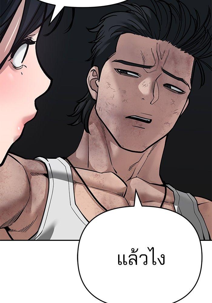 The Bully In-Charge ตอนที่ 86 163