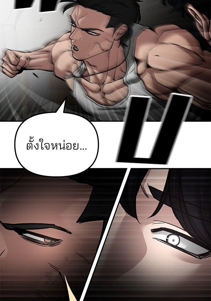 The Bully In-Charge ตอนที่ 81 163