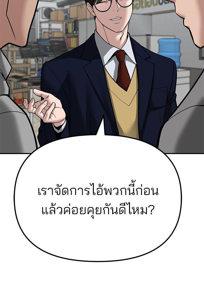 The Bully In-Charge ตอนที่ 82 163