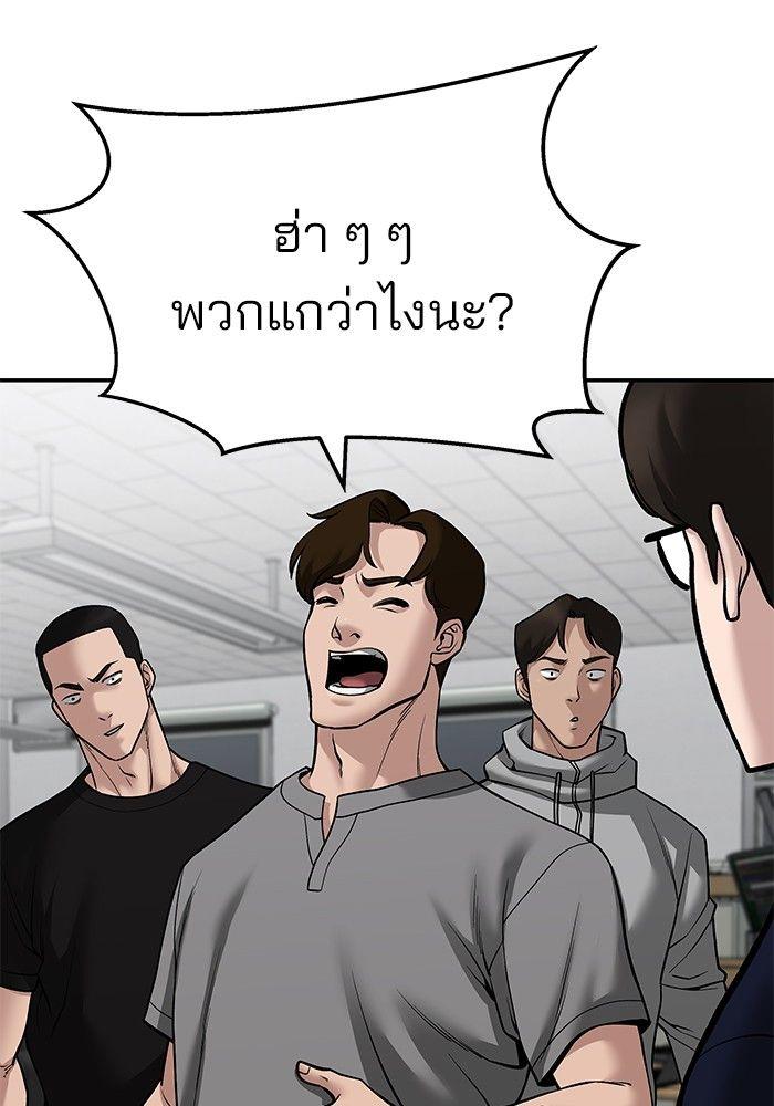 The Bully In-Charge ตอนที่ 82 164