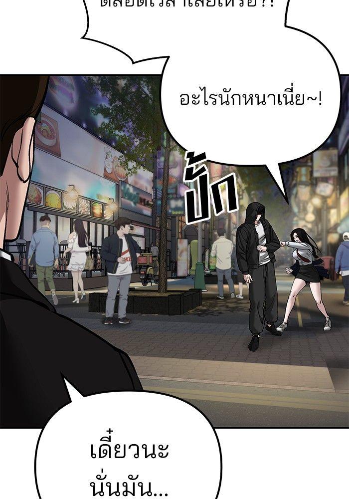 The Bully In-Charge ตอนที่ 83 16