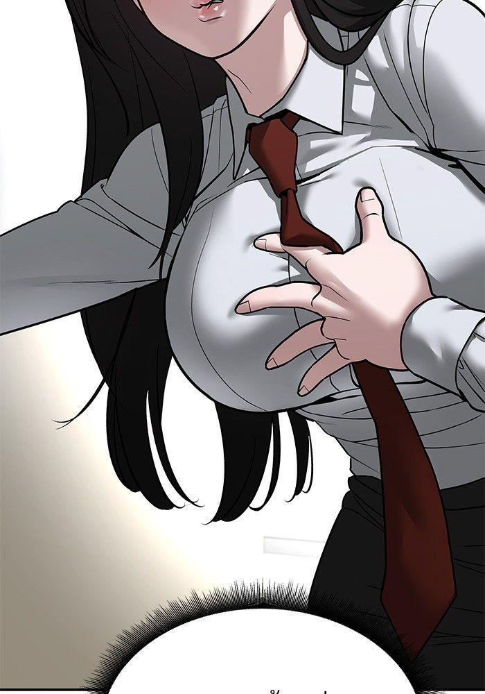 The Bully In-Charge ตอนที่ 77 164