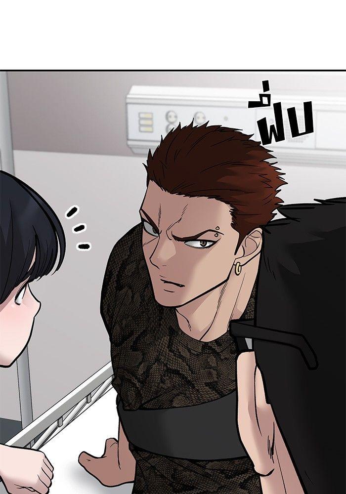 The Bully In-Charge ตอนที่ 74 165