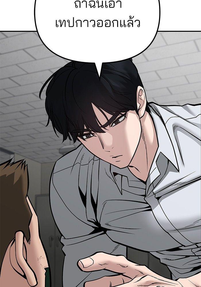The Bully In-Charge ตอนที่ 84 165