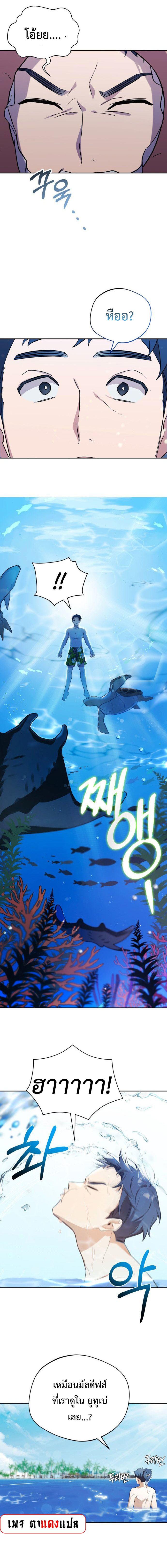 The Heavenly Demon Will Give You a Massage ตอนที่ 2 16