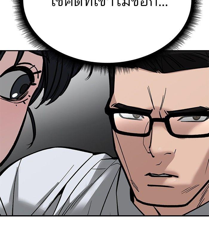The Bully In-Charge ตอนที่ 83 166