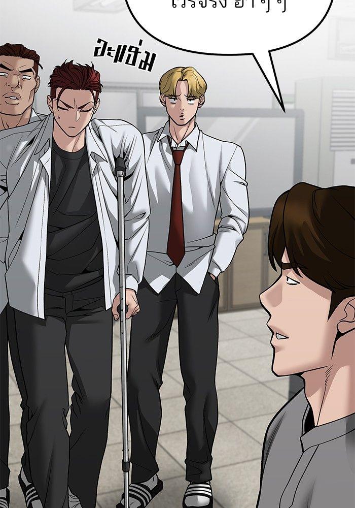 The Bully In-Charge ตอนที่ 82 166
