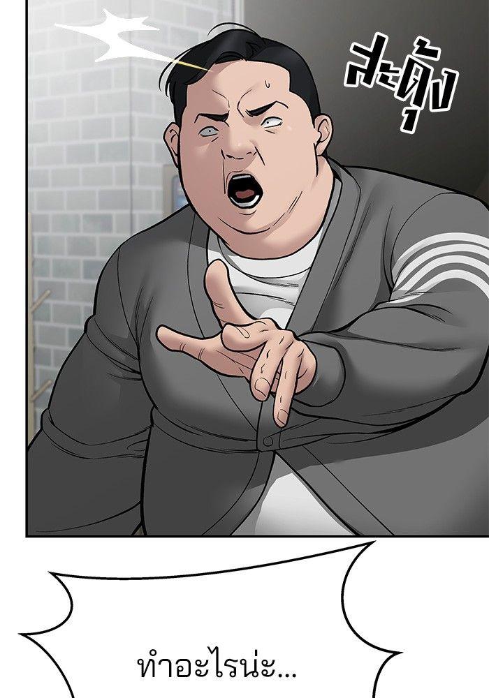 The Bully In-Charge ตอนที่ 76 16