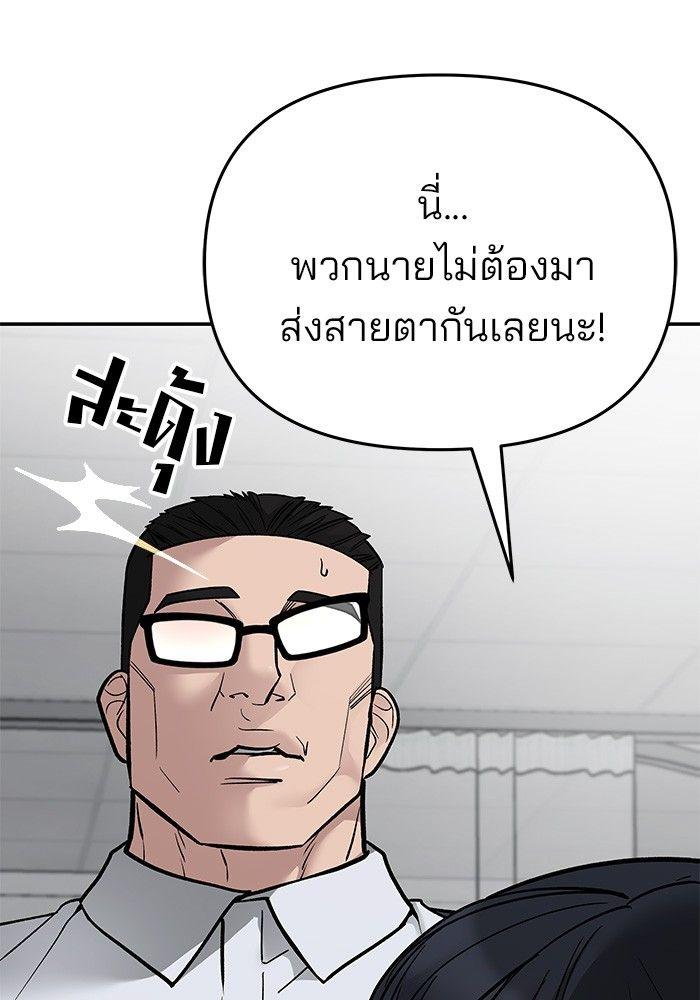 The Bully In-Charge ตอนที่ 74 167