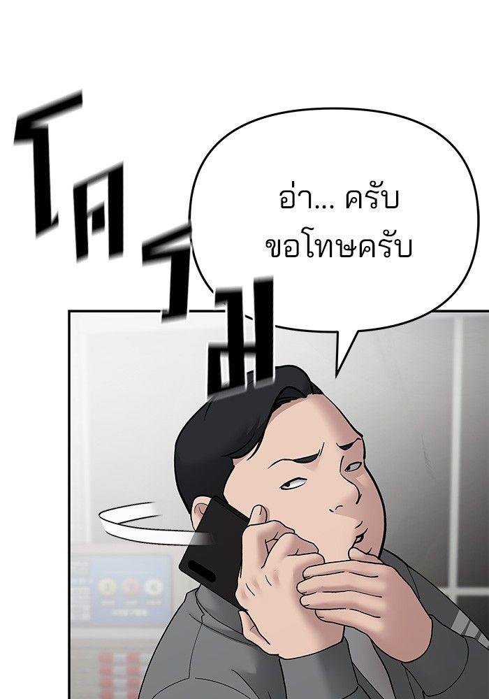 The Bully In-Charge ตอนที่ 75 167