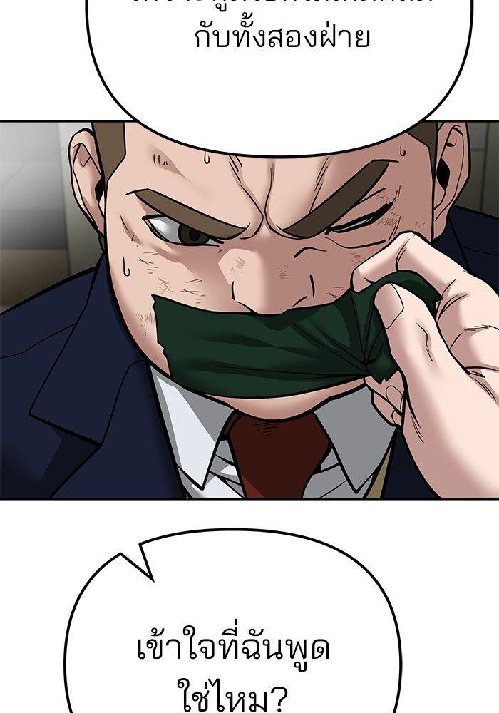 The Bully In-Charge ตอนที่ 84 167