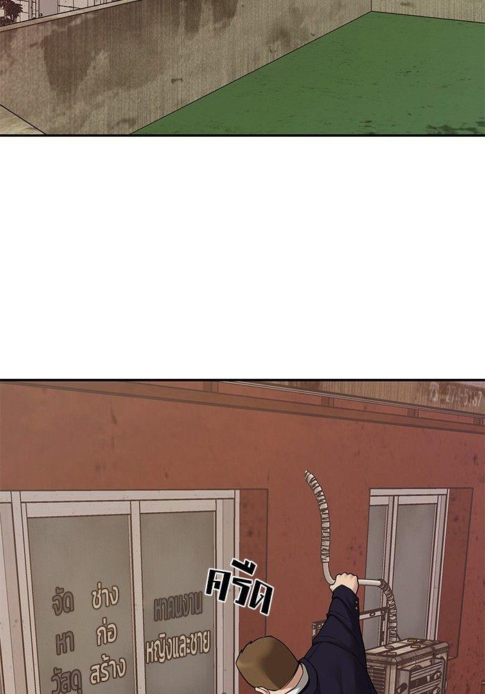 The Bully In-Charge ตอนที่ 77 167