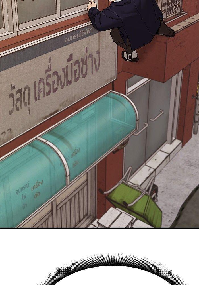 The Bully In-Charge ตอนที่ 77 168