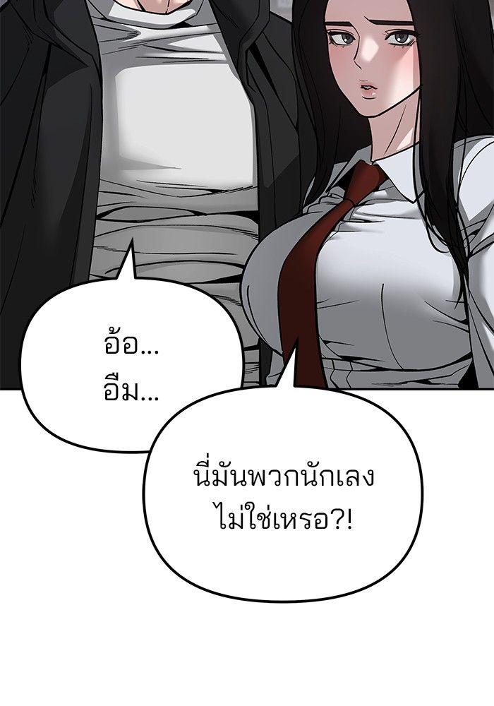 The Bully In-Charge ตอนที่ 84 16