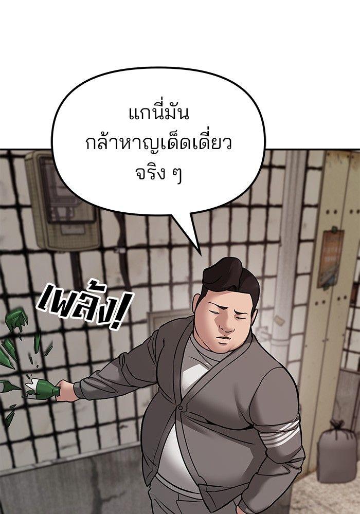The Bully In-Charge ตอนที่ 78 168