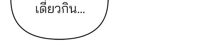 The Bully In-Charge ตอนที่ 76 168