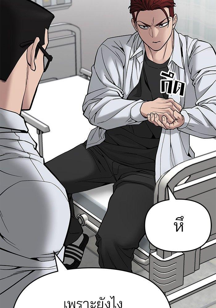 The Bully In-Charge ตอนที่ 75 16