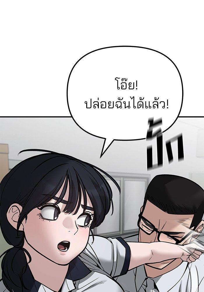 The Bully In-Charge ตอนที่ 84 169